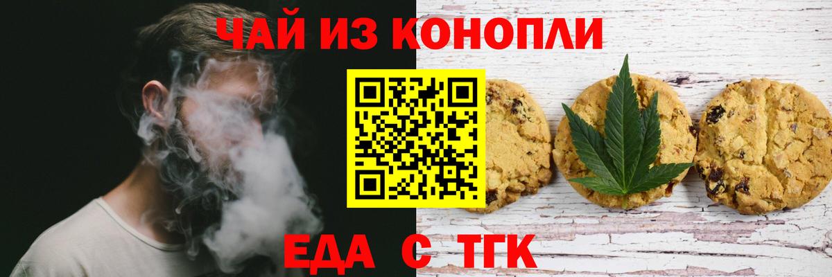 Cannafood марихуана  Вход с VPN  Мариинск 