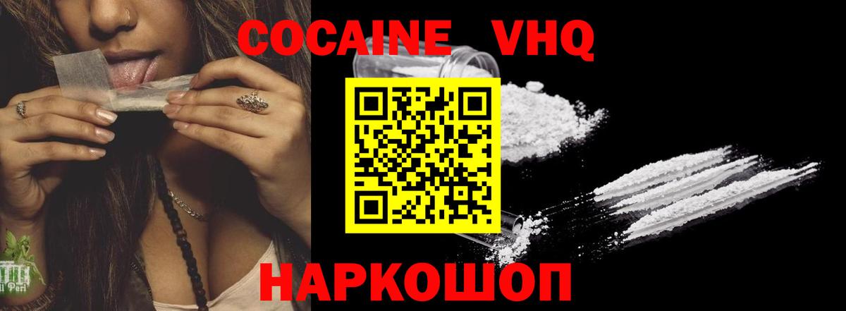 КОКАИН 97% Мариинск