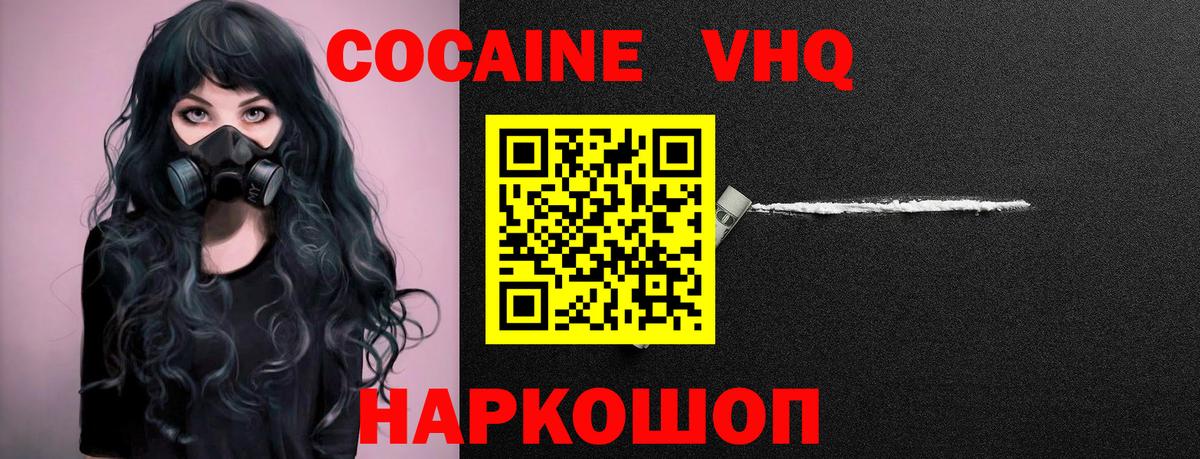 Мариинск  COCAIN Fish Scale  COCAIN  Кокаин Колумбийский  Вход с VPN 