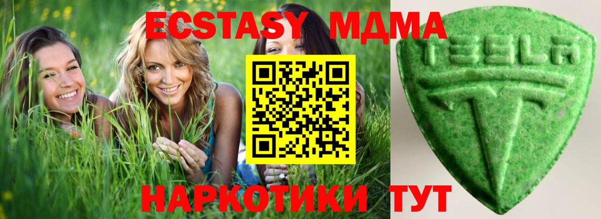 ЭКСТАЗИ  Ecstasy 280мг  Мариинск  Вход с VPN  ЭКСТАЗИ диски 