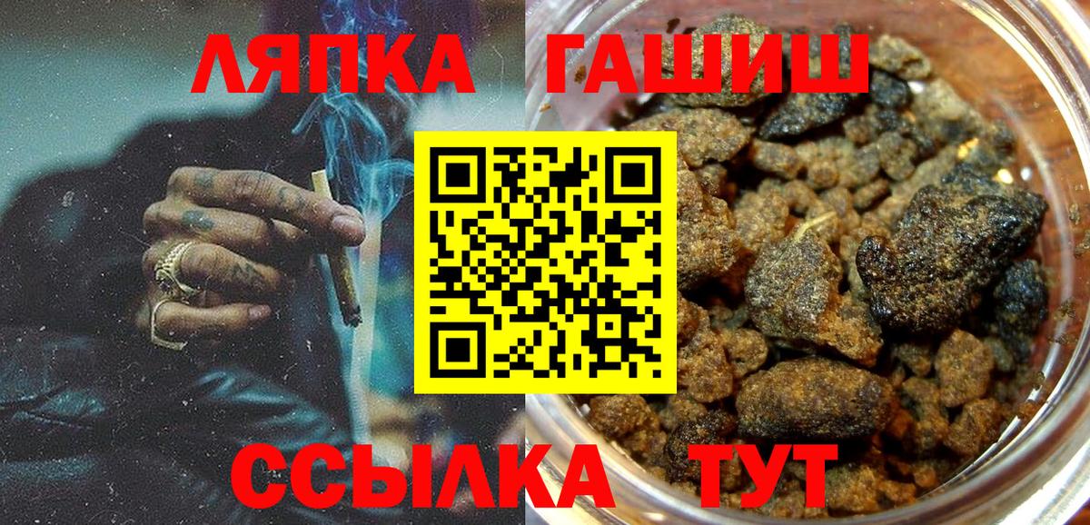 ГАШИШ Изолятор  ГАШ hashish  Вход с VPN  Мариинск 