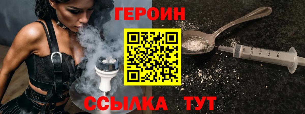 Мариинск  Героин афганец  Вход с VPN 