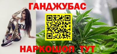 марихуана Донецк