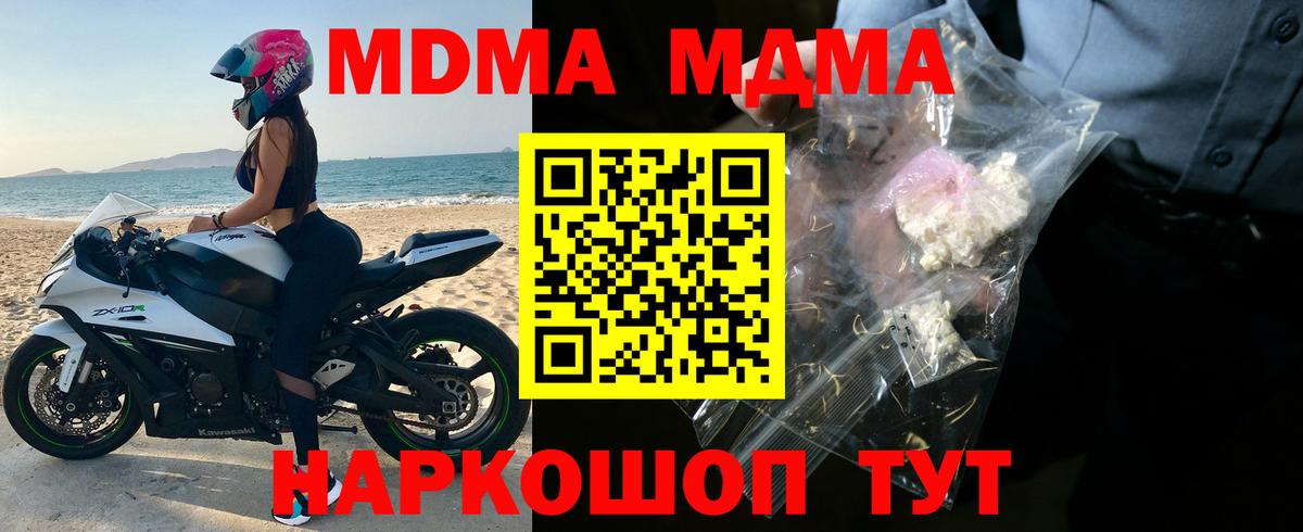 Мариинск  MDMA кристаллы  МДМА VHQ  Вход с VPN 