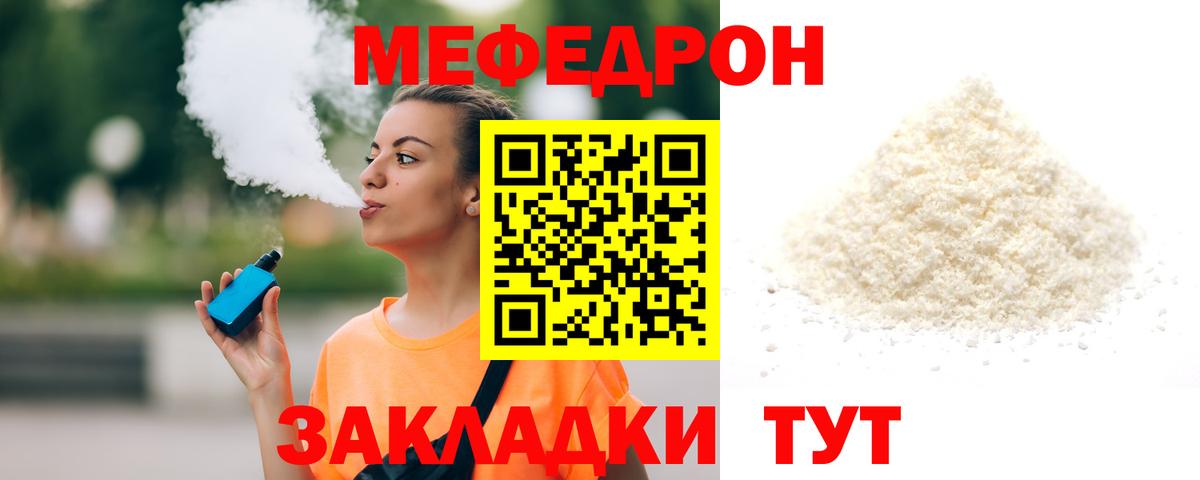 МЕФ  Вход с VPN  Мариинск  МЯУ-МЯУ 4 MMC  МЯУ-МЯУ 