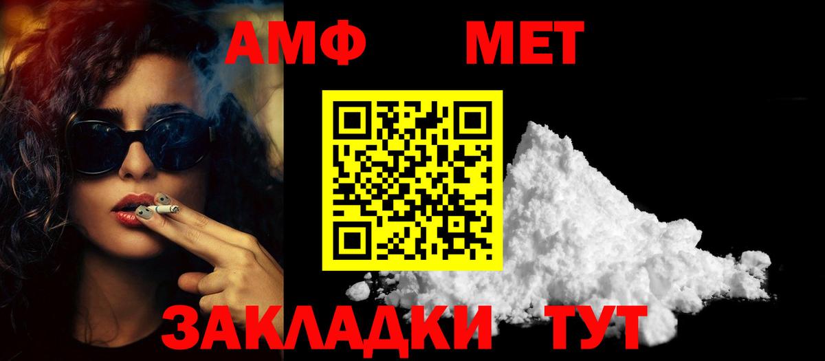 Первитин Methamphetamine  Первитин Methamphetamine  Мариинск  Вход с VPN 