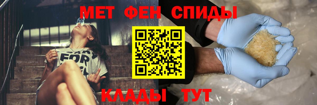 МЕТАМФЕТАМИН Декстрометамфетамин 99.9% Мариинск
