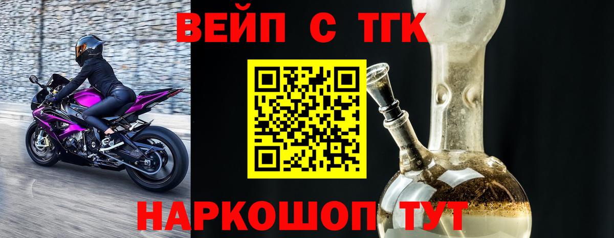 Дистиллят ТГК Wax  Вход с VPN  Мариинск 